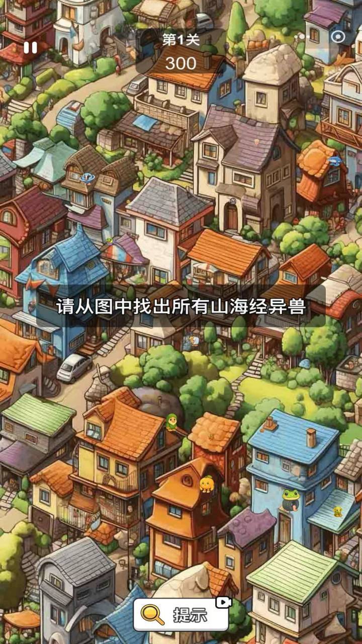 节奏山海经安静书截图