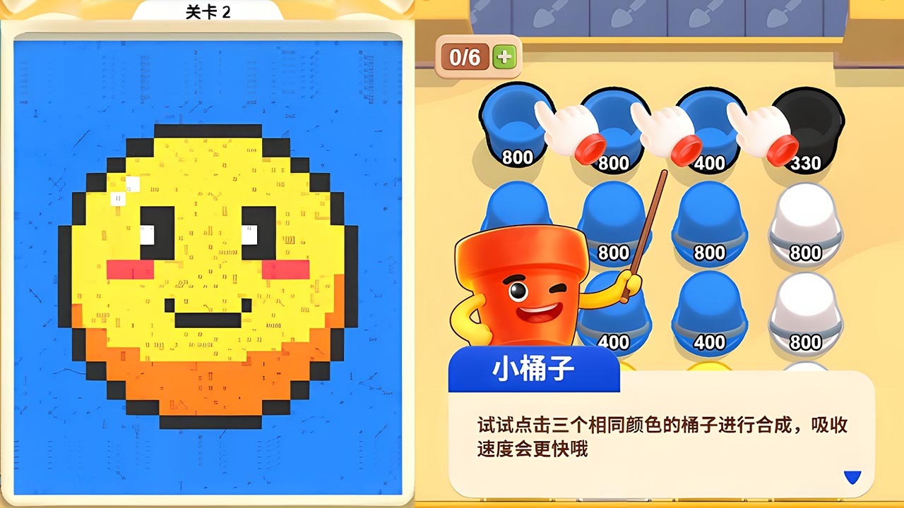 谁是消除王截图