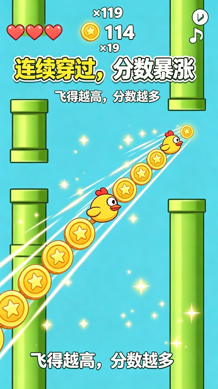 小鸟跳跳跳截图