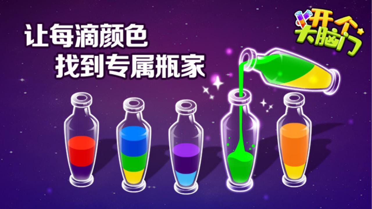 开个大脑门截图