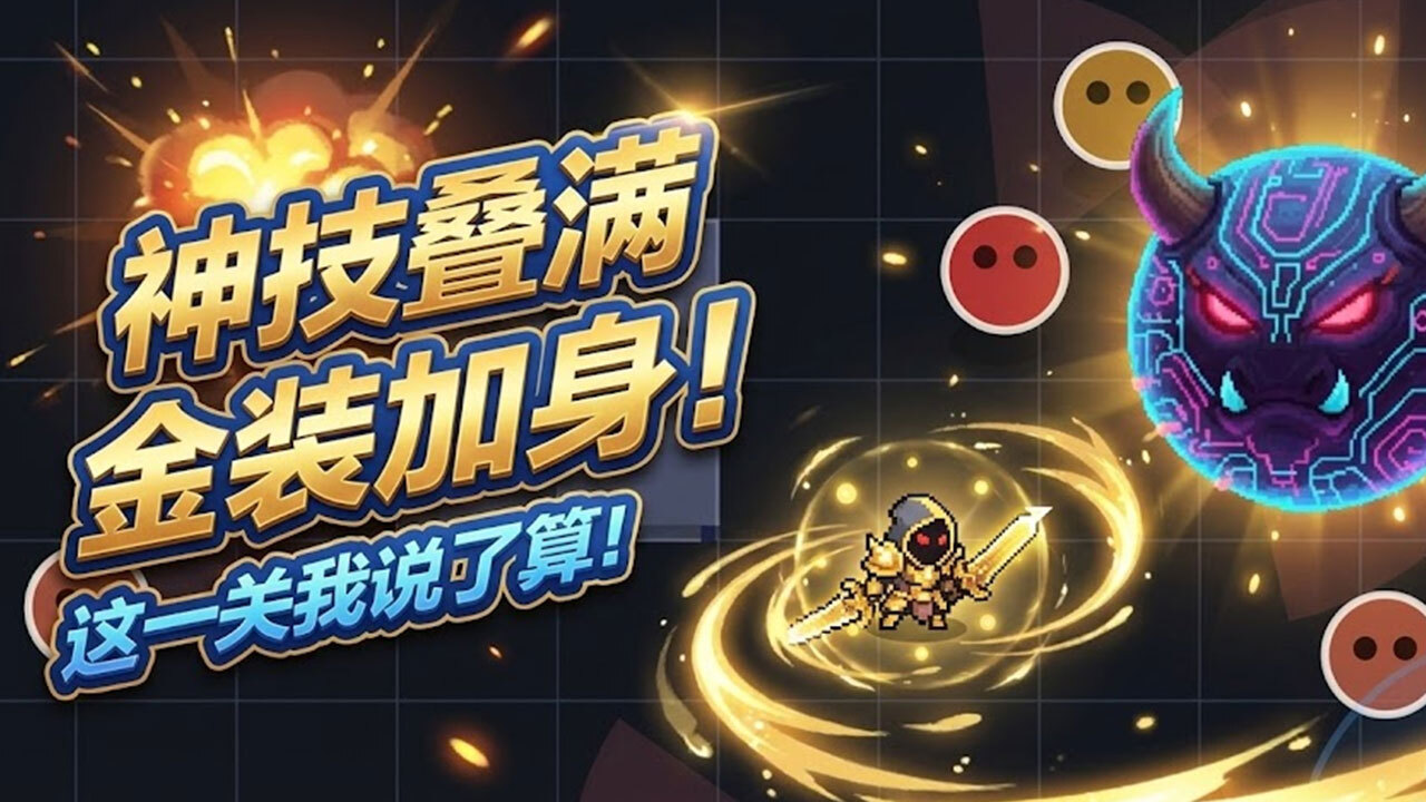 影行行动截图