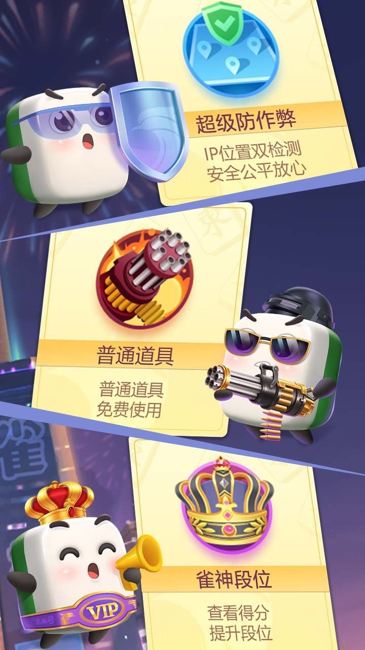 雀神广东麻将截图