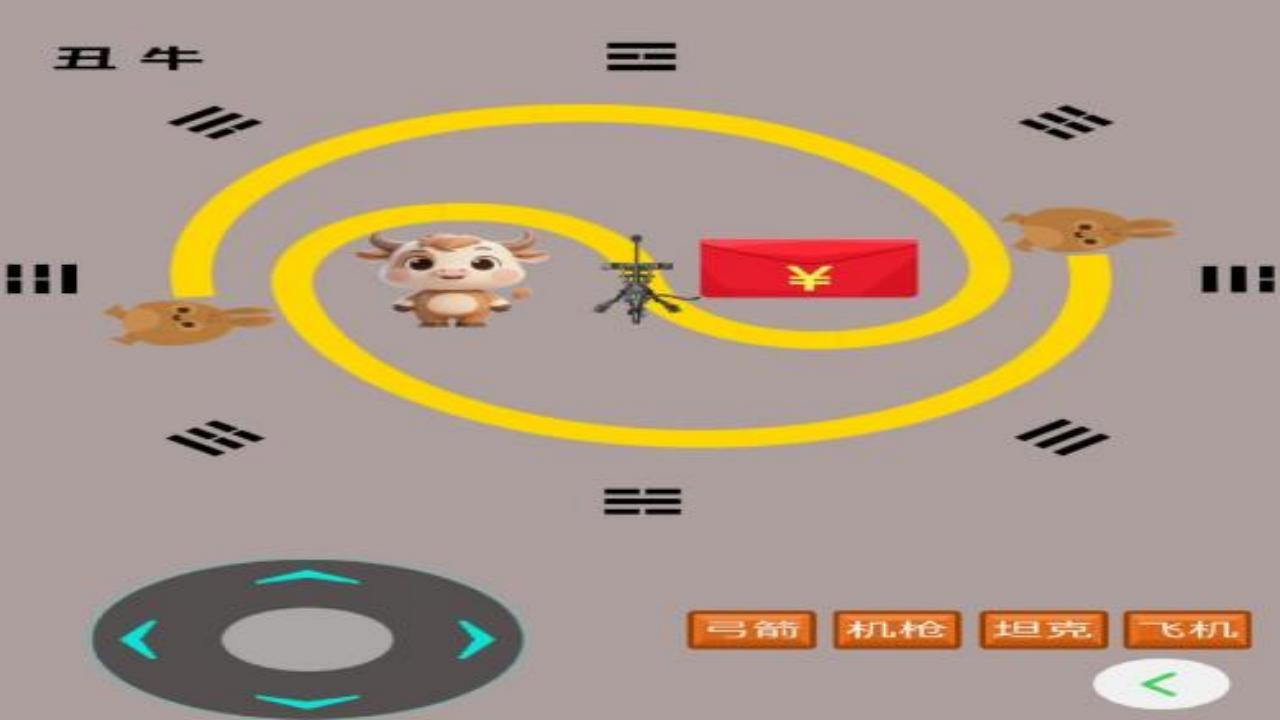 捉迷藏红包截图