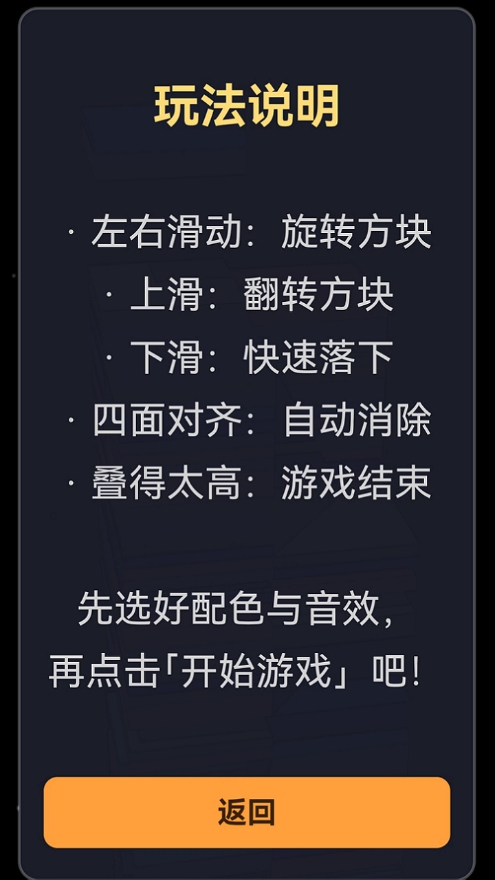 七彩大消除截图