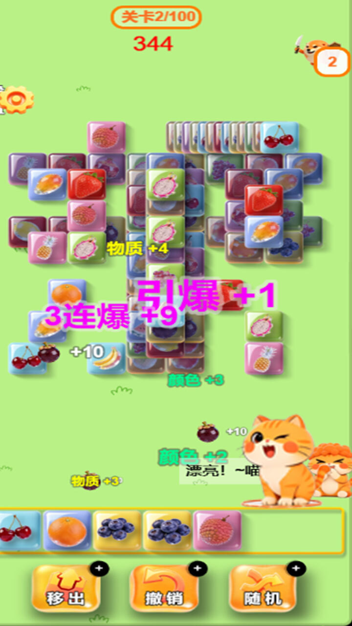 刀盾消除你好厉害截图