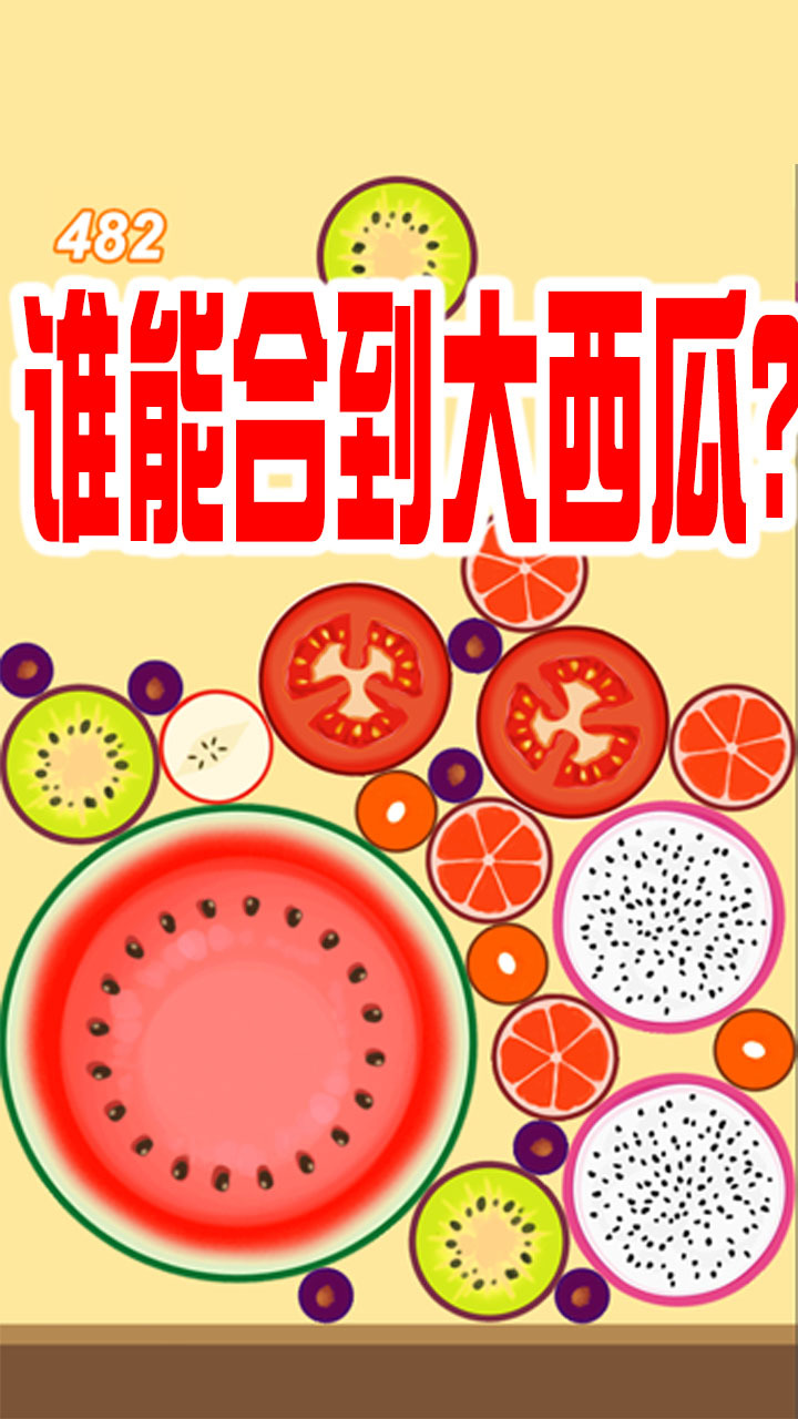 这关真难呀软件截图