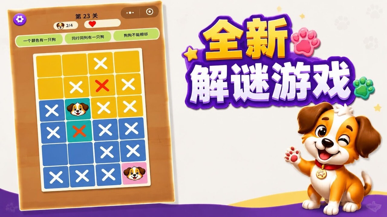 对对消方块截图