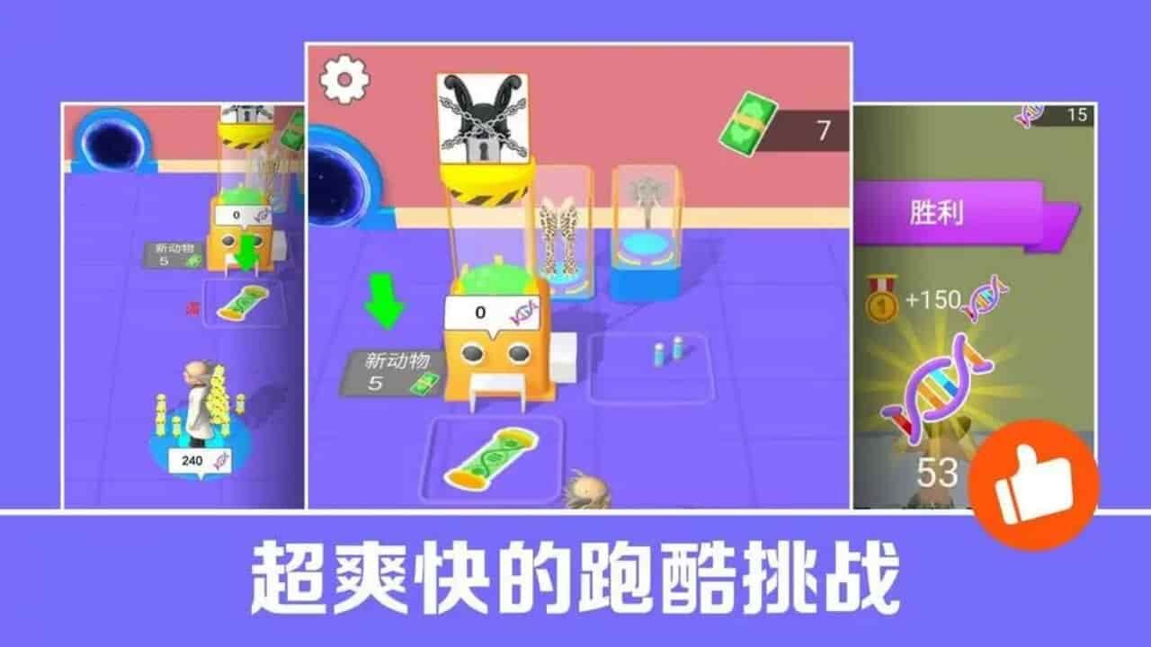 大战巨人兽截图
