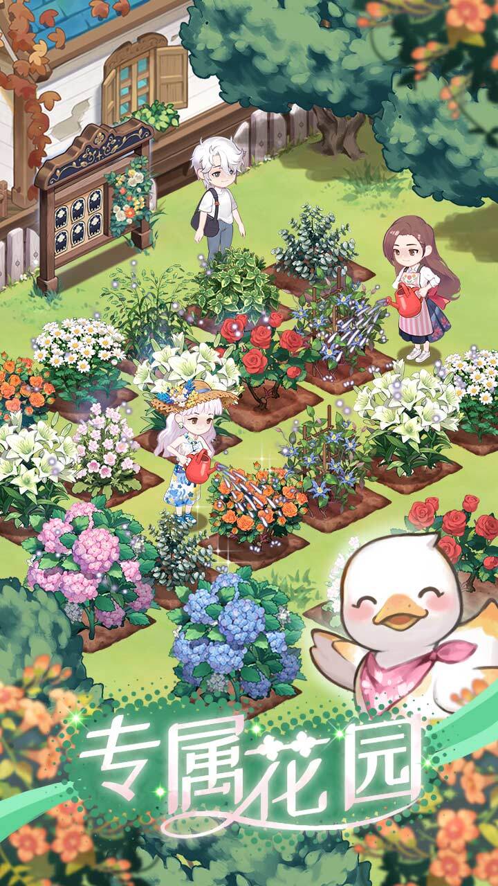 心动花城截图