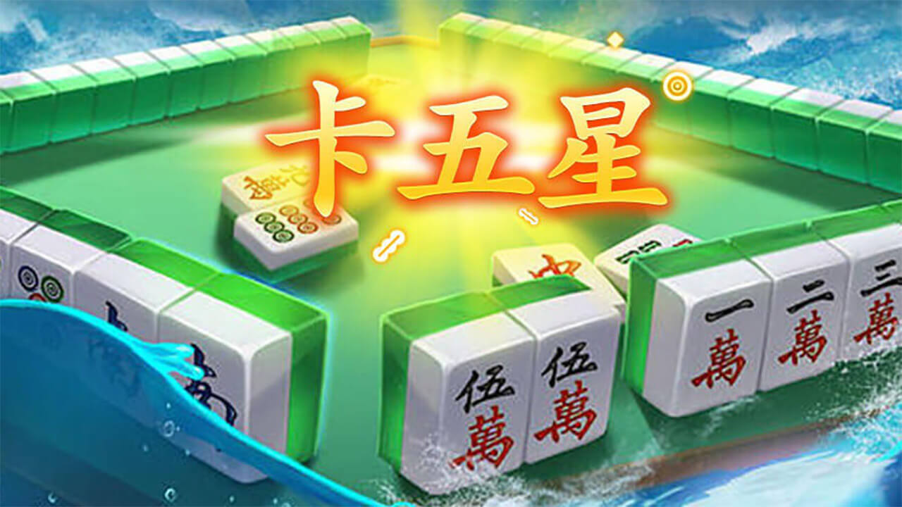 鄂州五十K截图