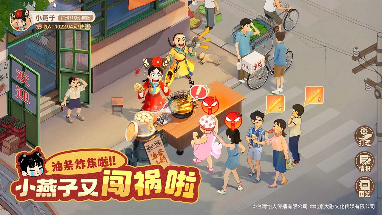 时光杂货店截图