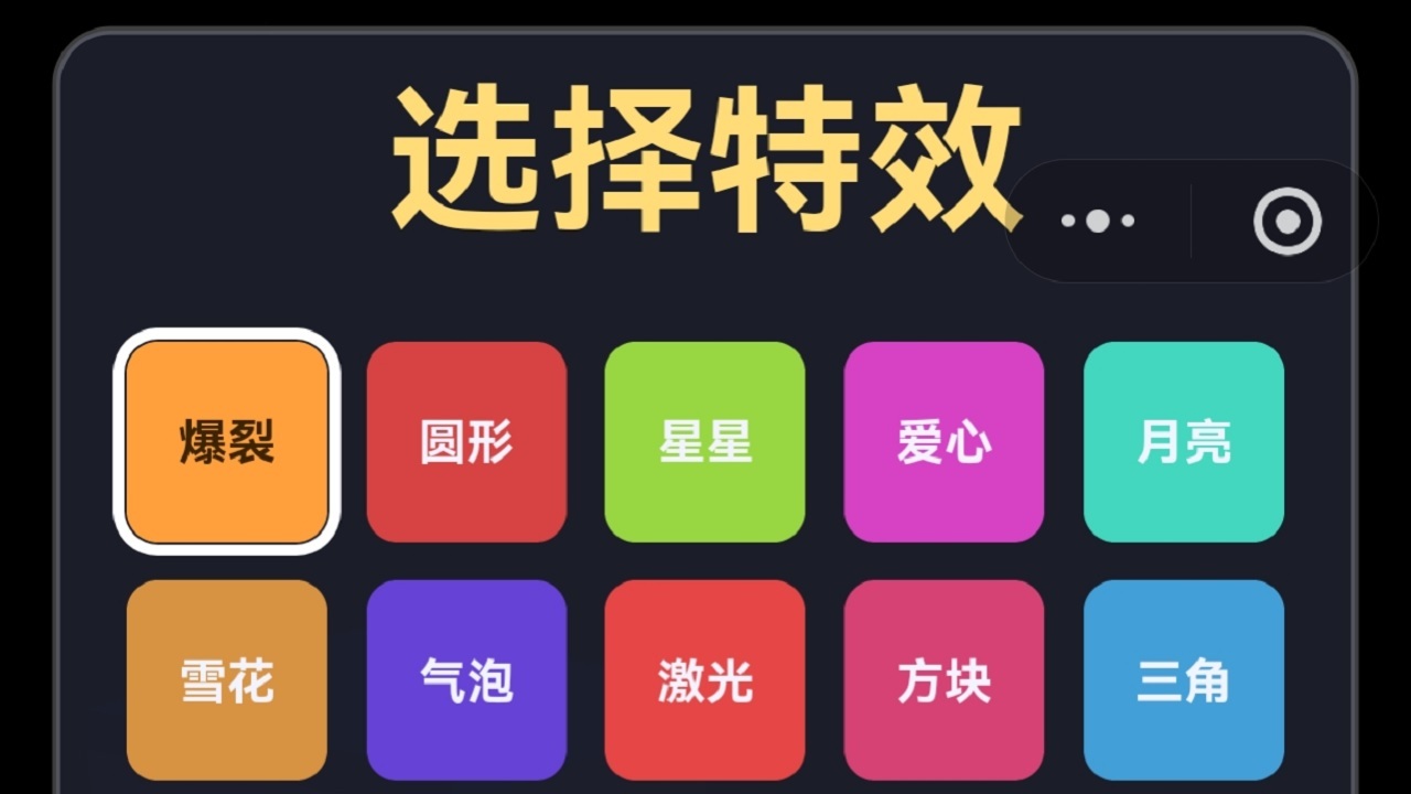 七彩大消除截图