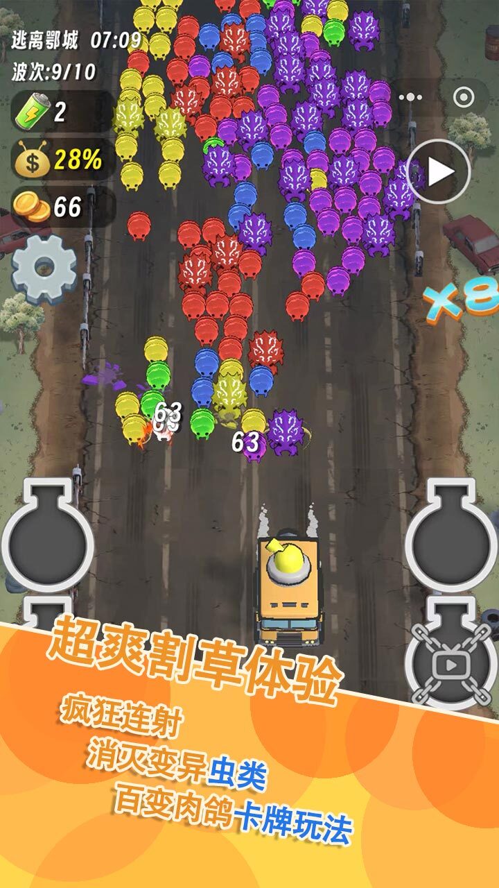 虫虫难关截图