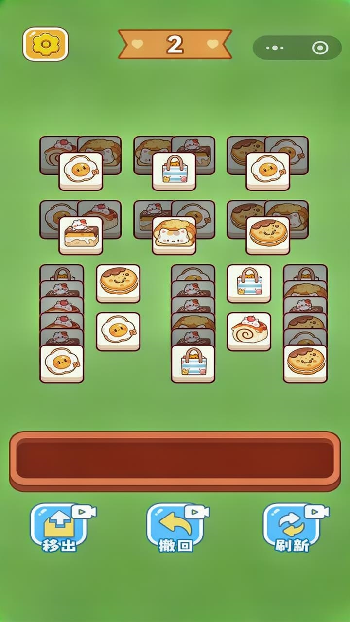 小方块趣消消截图