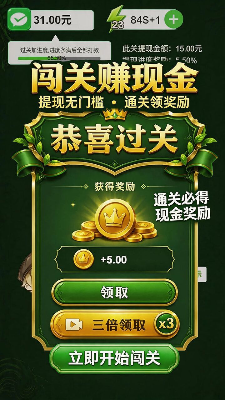 全民有文采截图