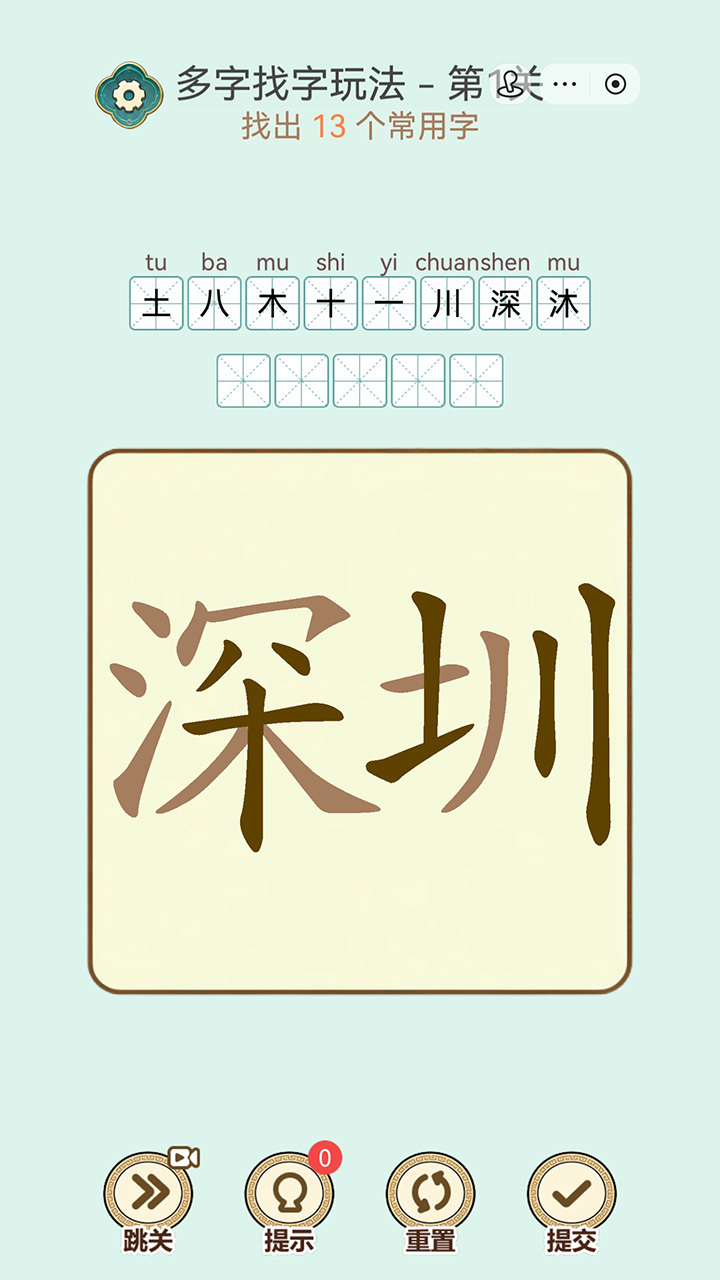 字字争霸截图