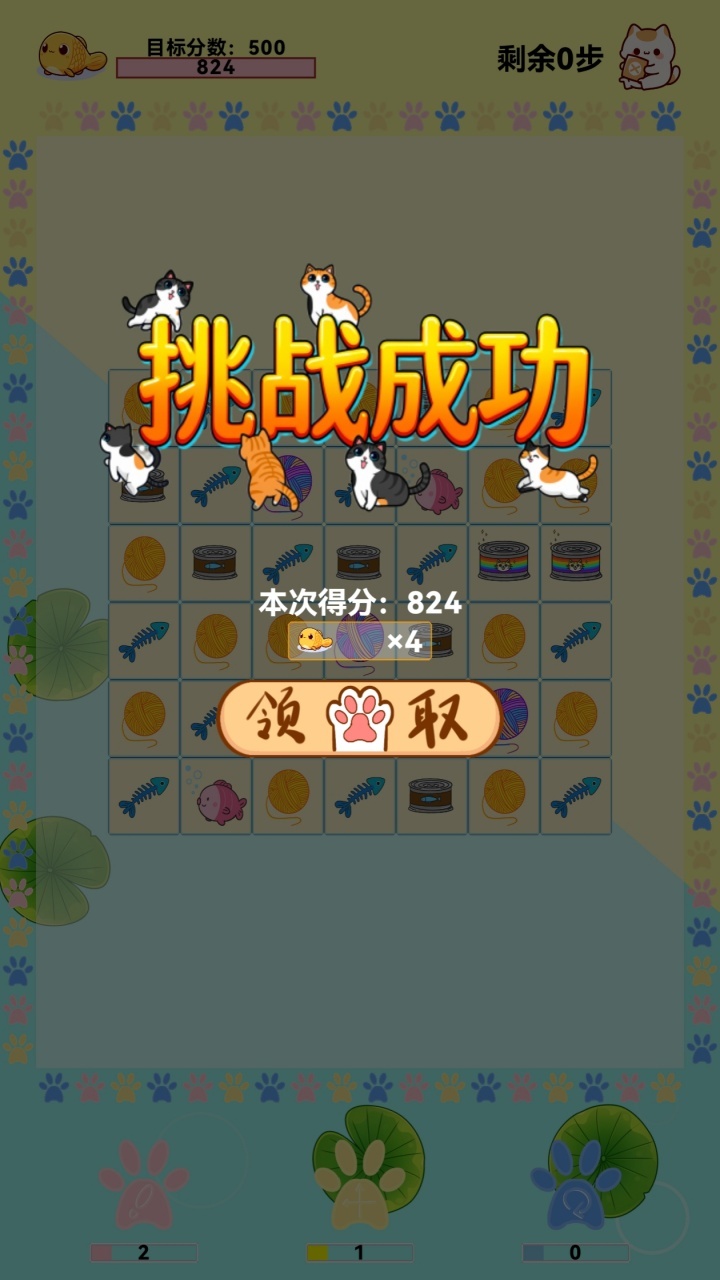 猫国王截图