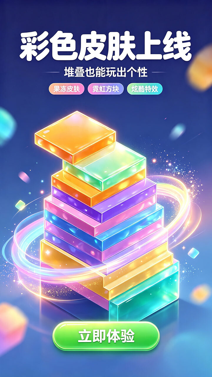 堆叠英雄截图