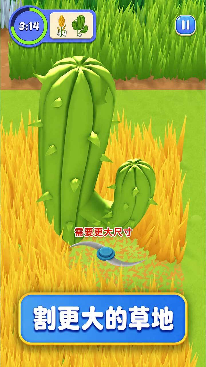脑洞来割草截图