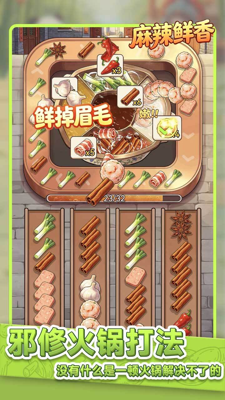 再来一笼截图