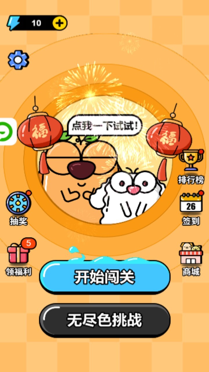 倒水排序挑战截图