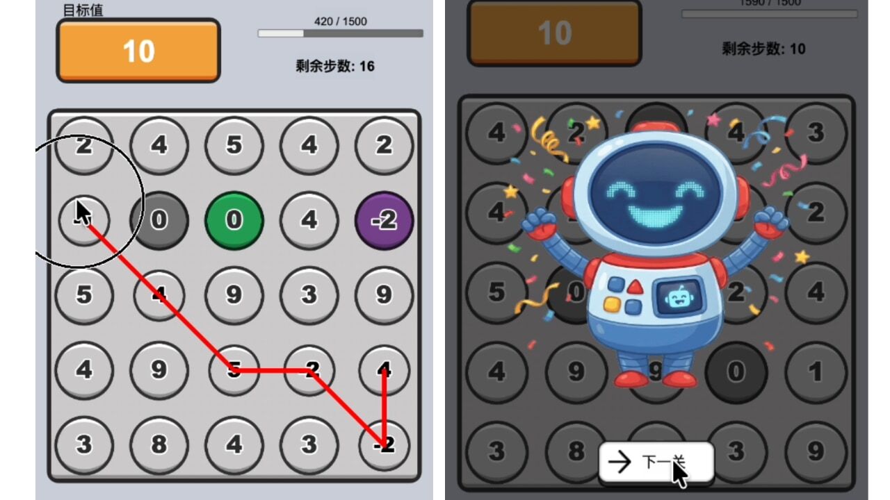 凑数大作战截图