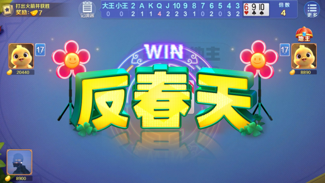 波克斗地主截图
