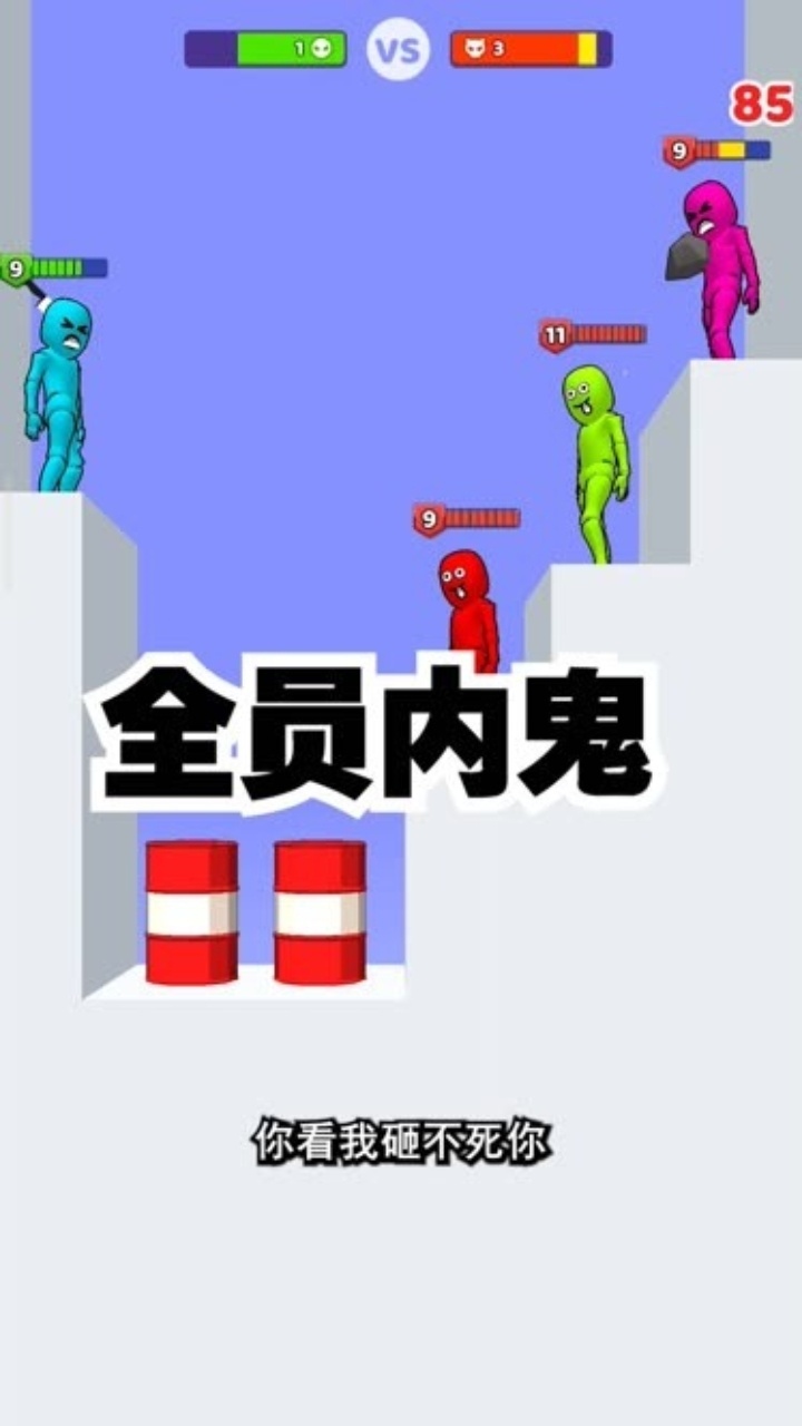 谁先阵亡2截图
