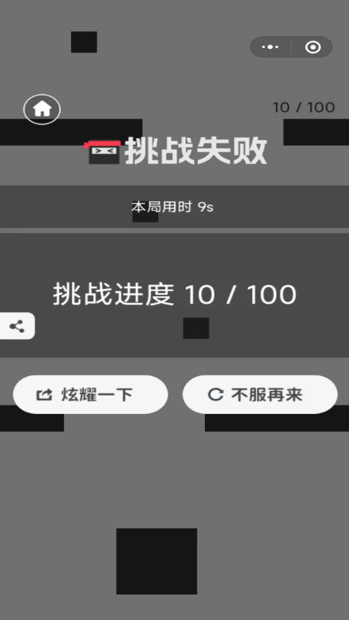 跃动方块截图