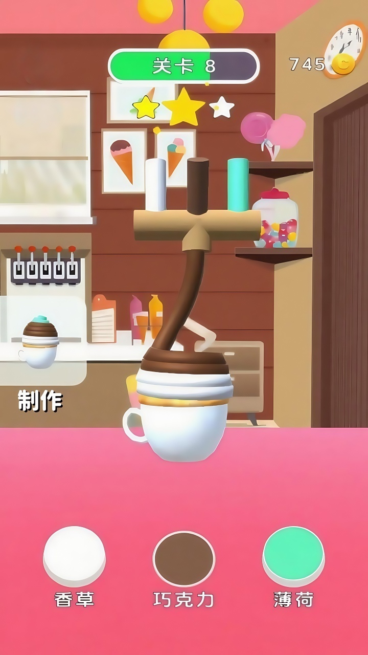 原味冰淇淋截图