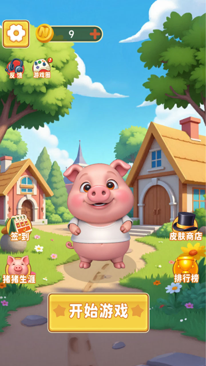 挪了只猪游戏截图