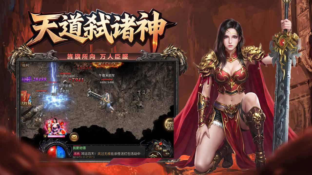 神龙战士截图