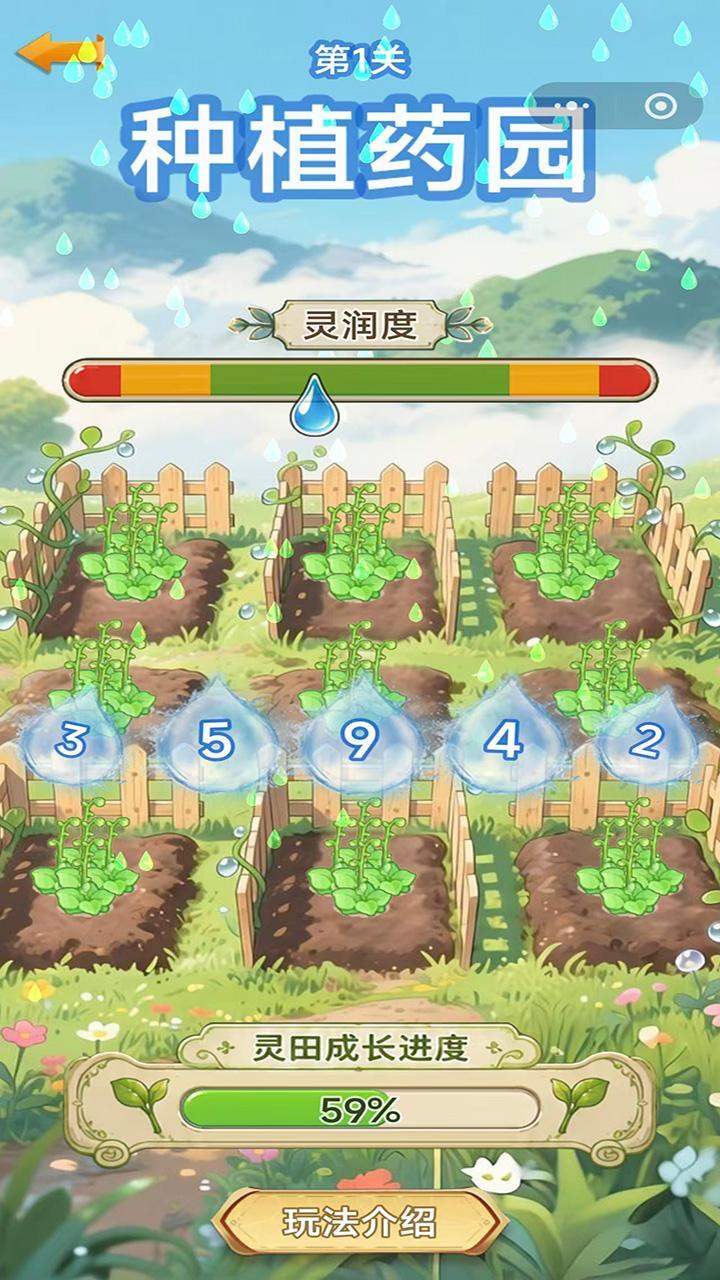 修仙休闲渡劫截图
