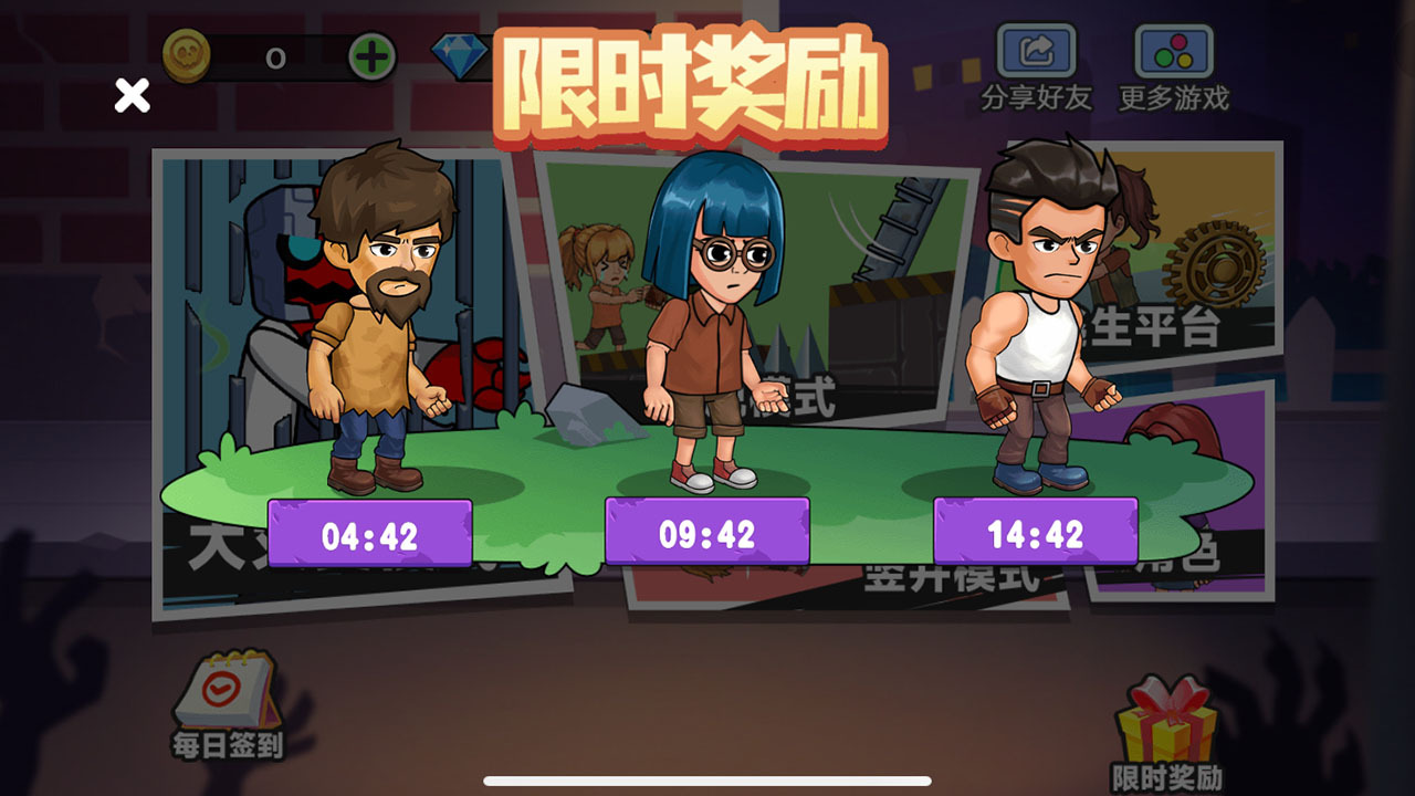 蛋仔跑酷生化版截图