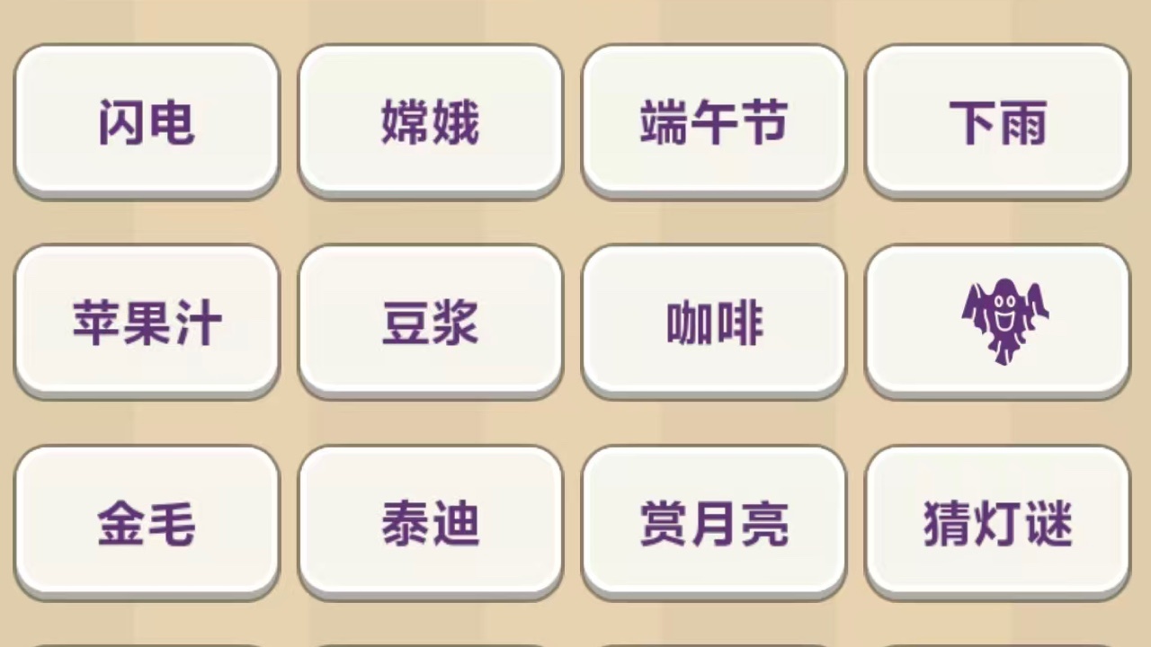 智商挑战赛截图