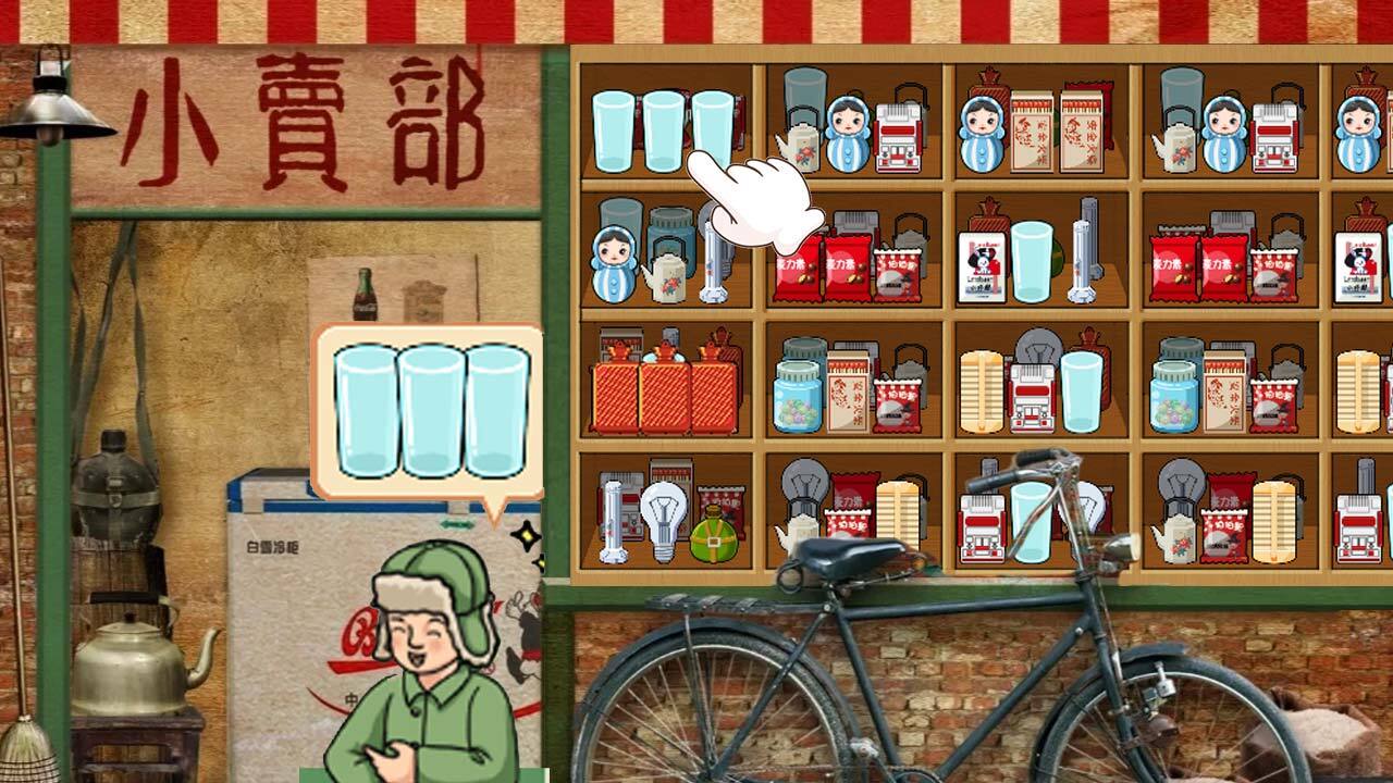 怀旧那年截图