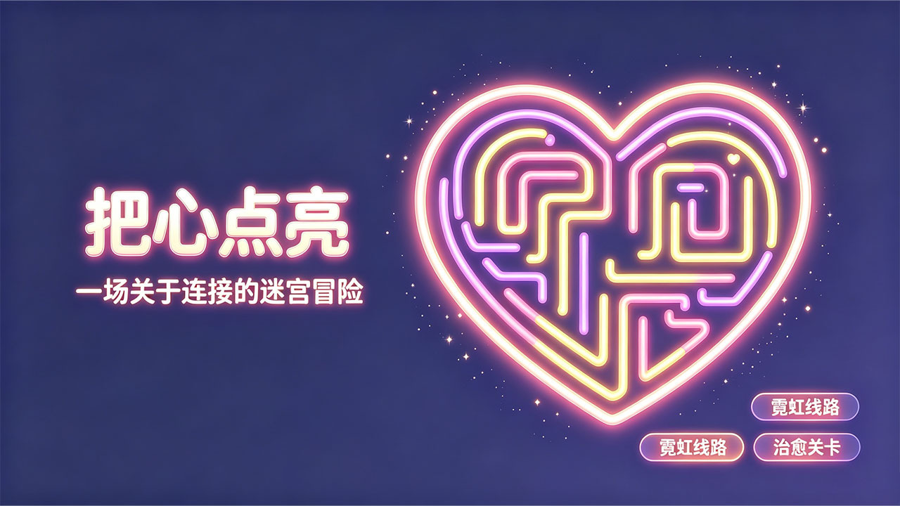 点爆一切截图