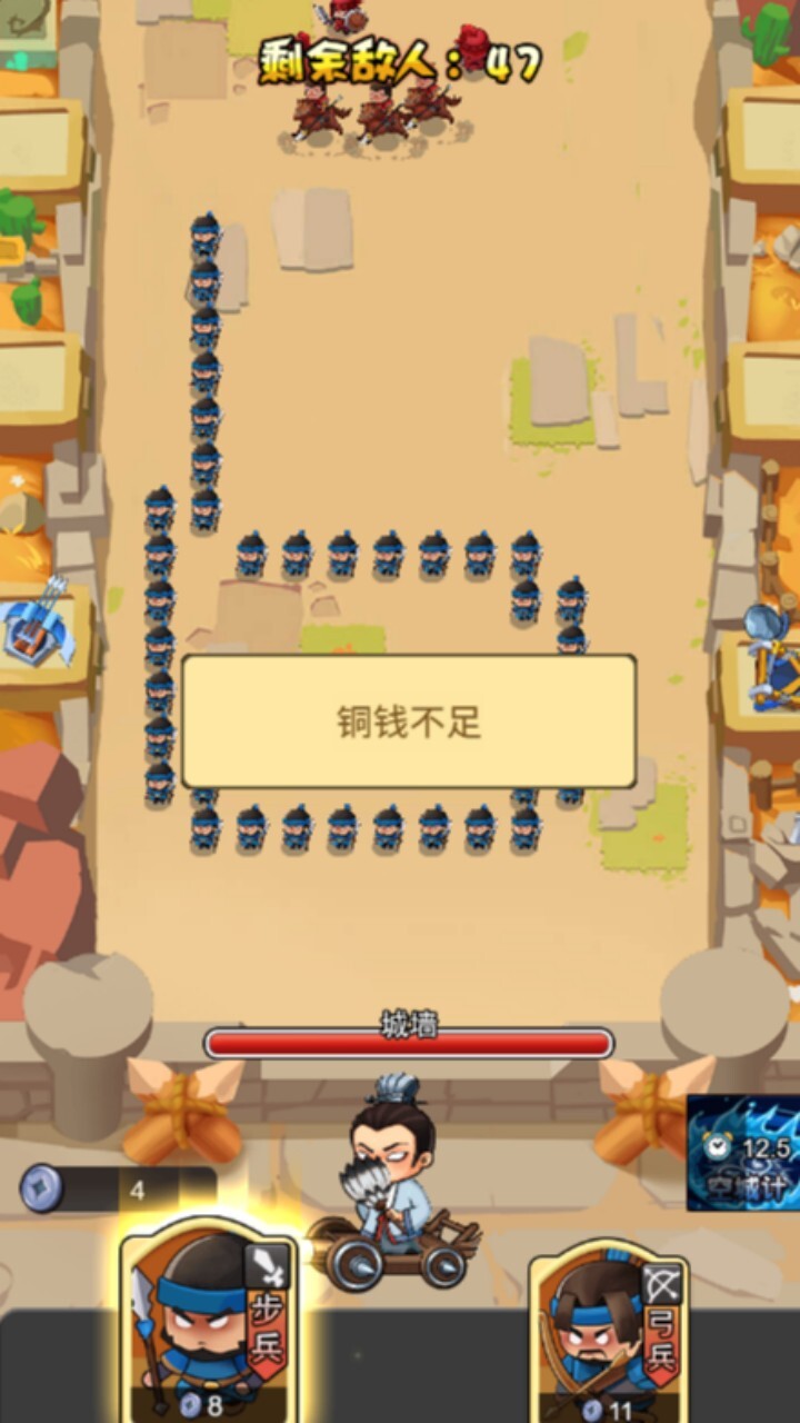 领地争夺塔防战截图