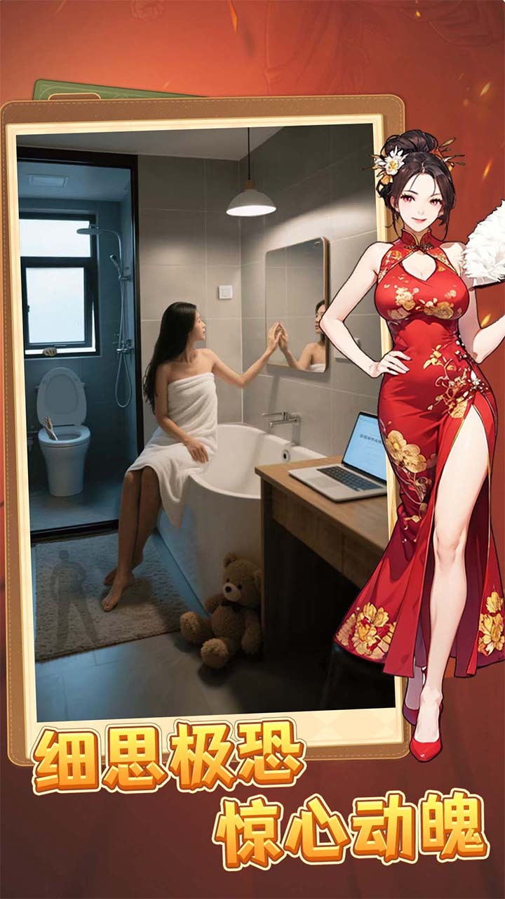 我眼神很好截图