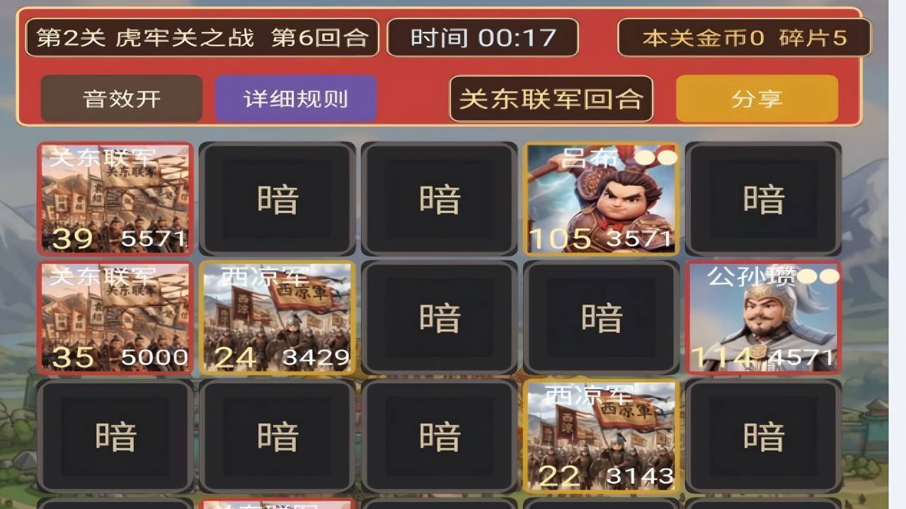 魏蜀吴群雄大乱斗 等你匡扶汉室截图