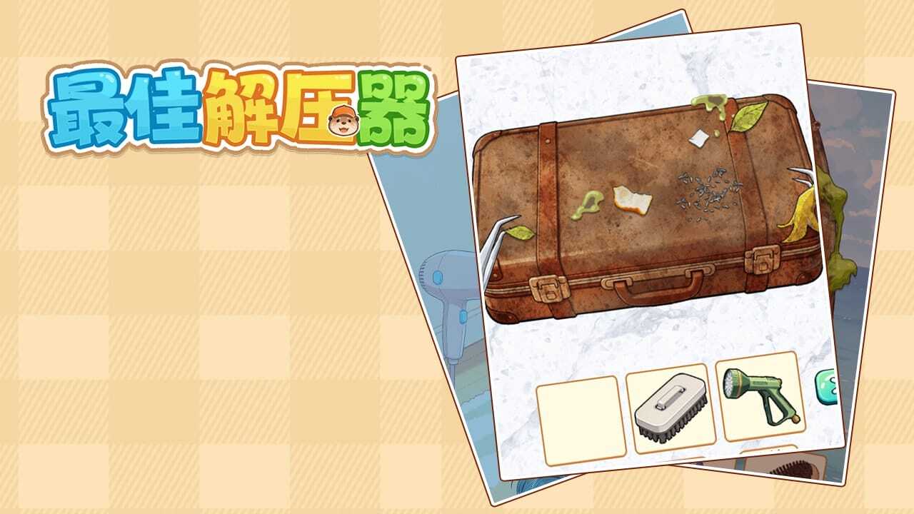 最佳解压器截图