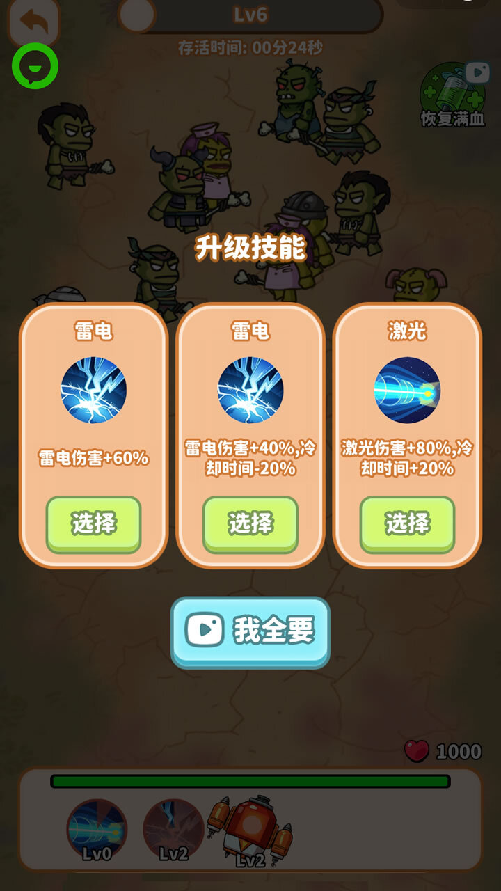 僵尸射击小游戏截图