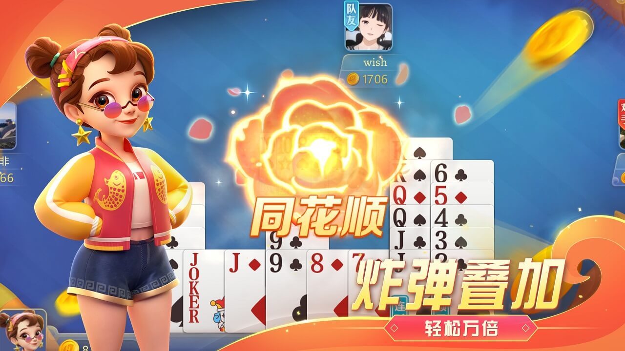 哈灵斗地主截图