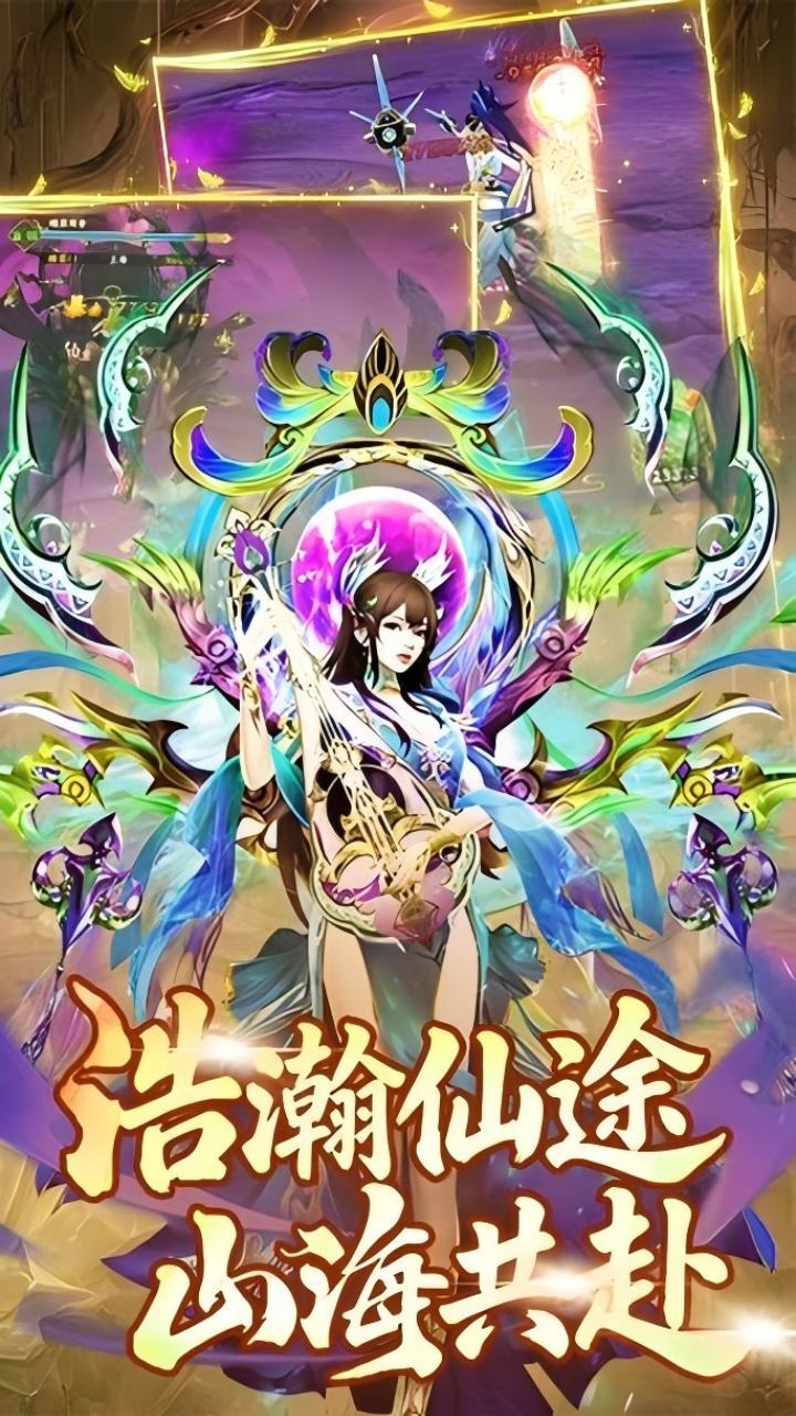 时空保卫战截图