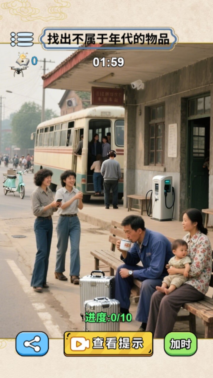 80怀旧找茬大师截图