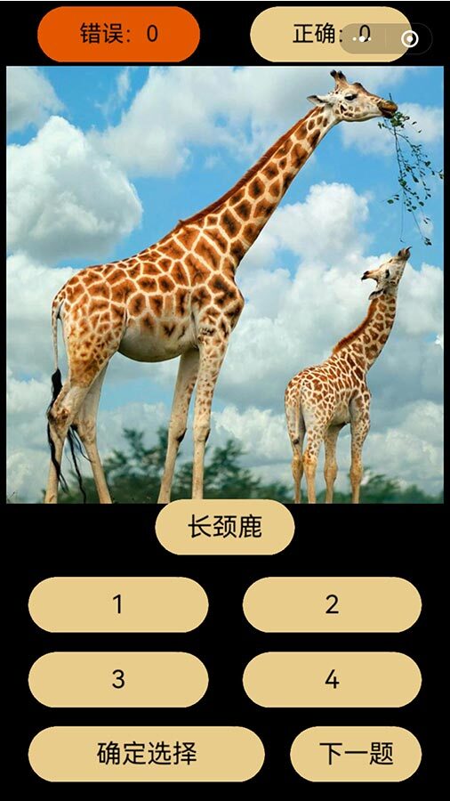 宝宝玩转百科截图