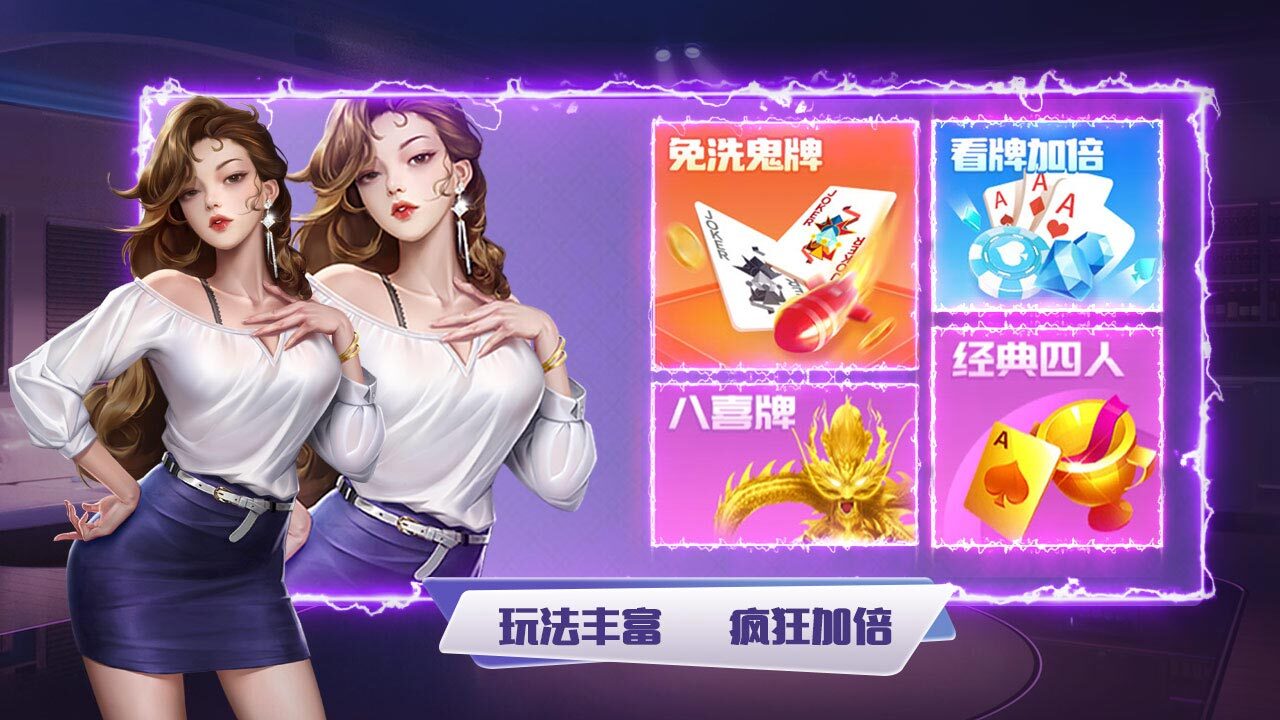 财神十三张截图