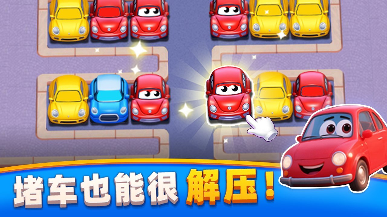 车道管理截图