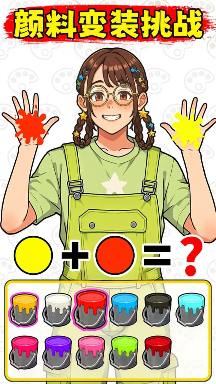 脑洞画线我最强截图