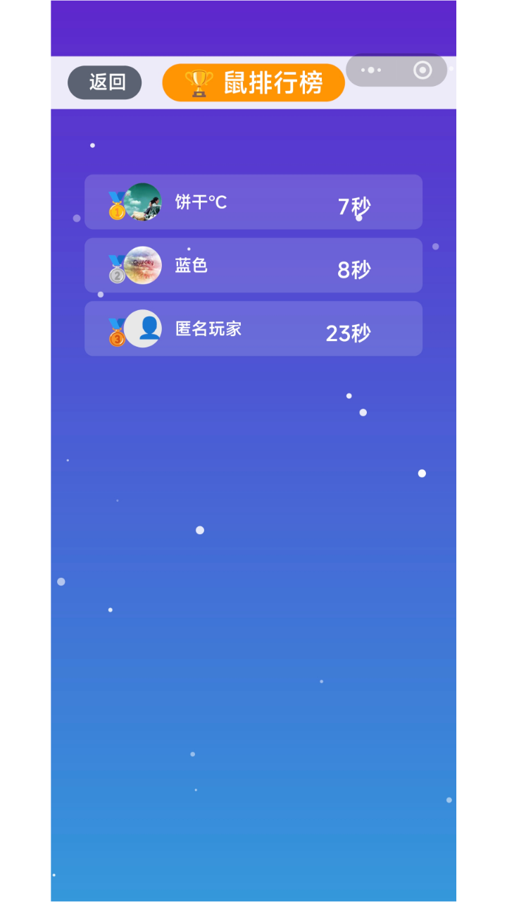 生肖趣拼截图